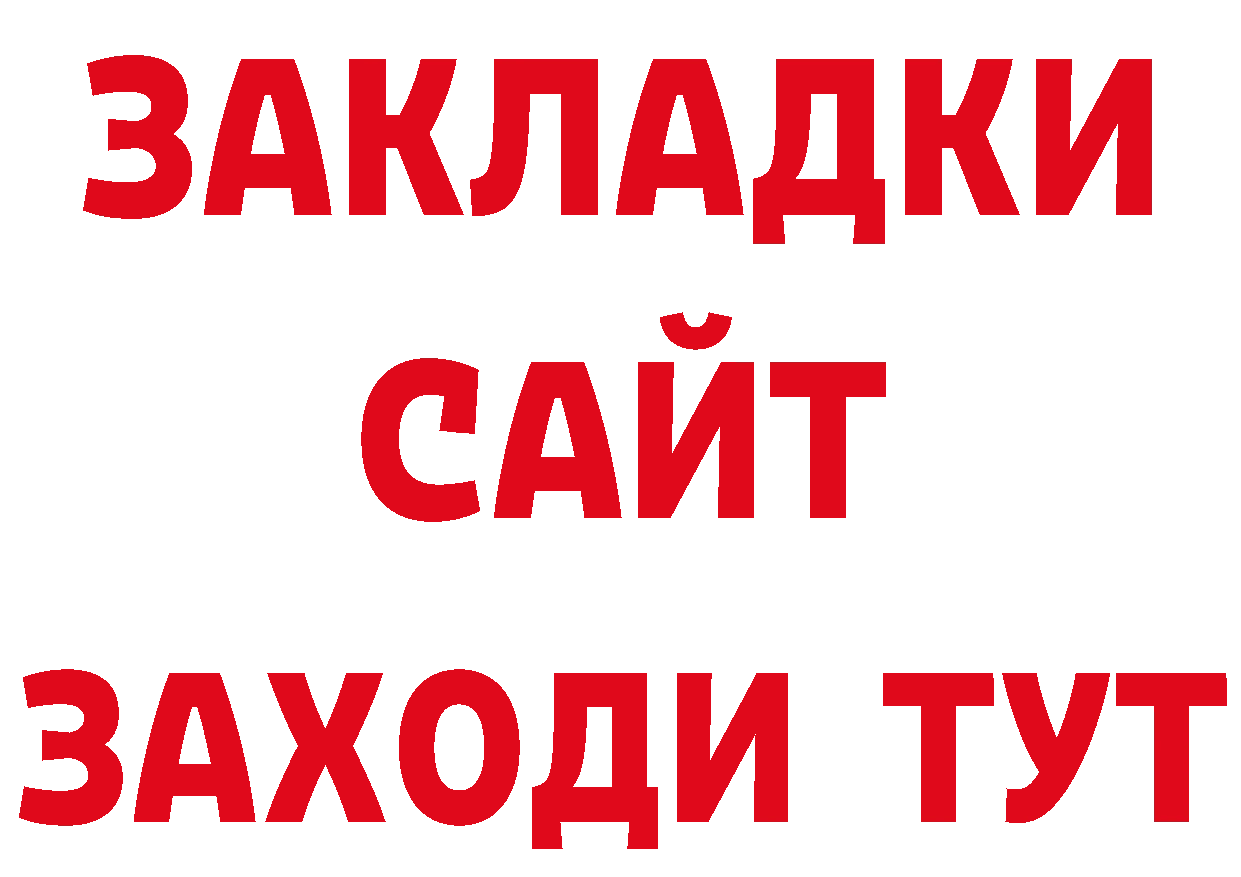 Продажа наркотиков нарко площадка формула Качканар